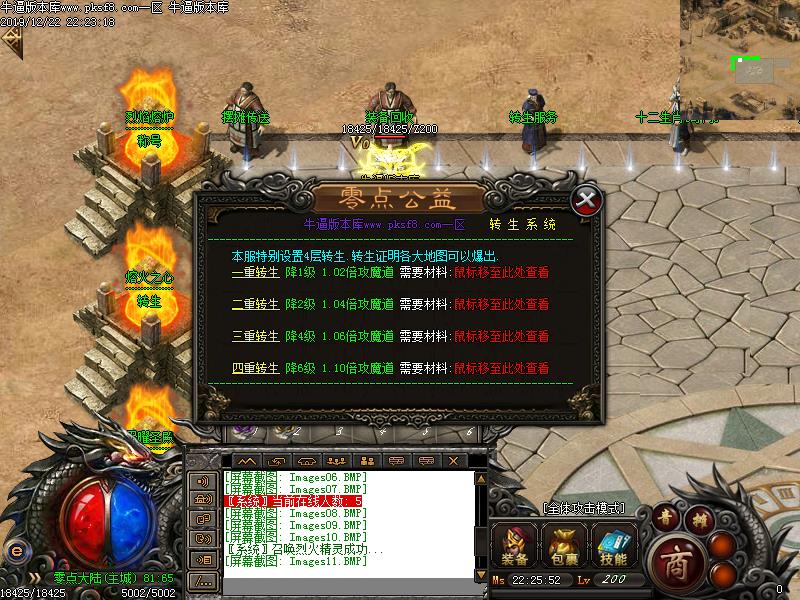 零点公益功能展示