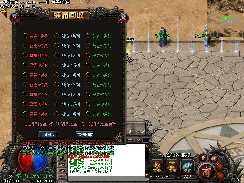 零点公益功能展示