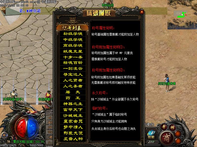 零点公益功能展示