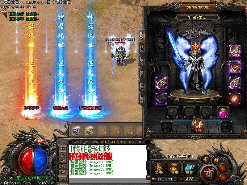 零点公益装备展示