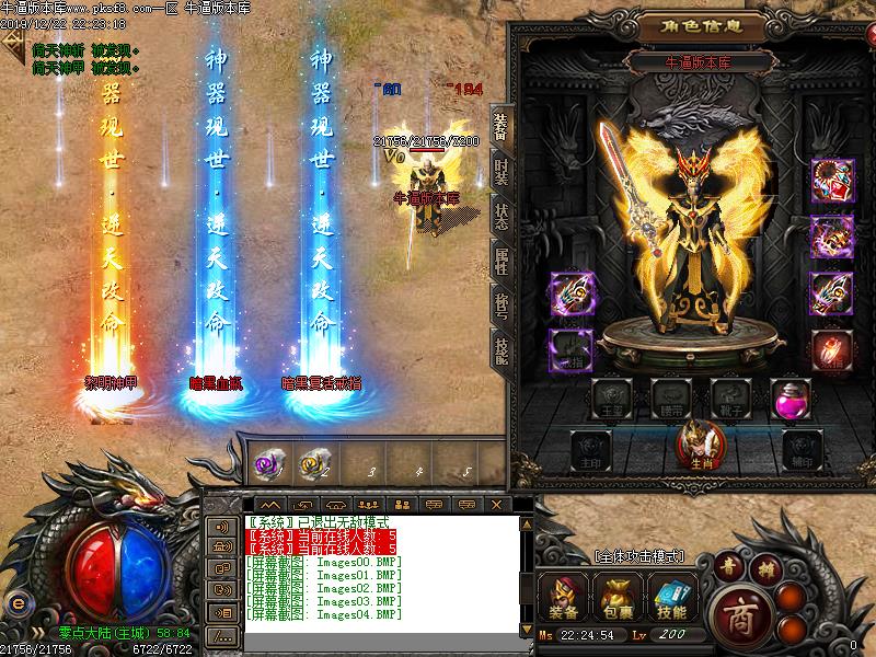 零点公益装备展示