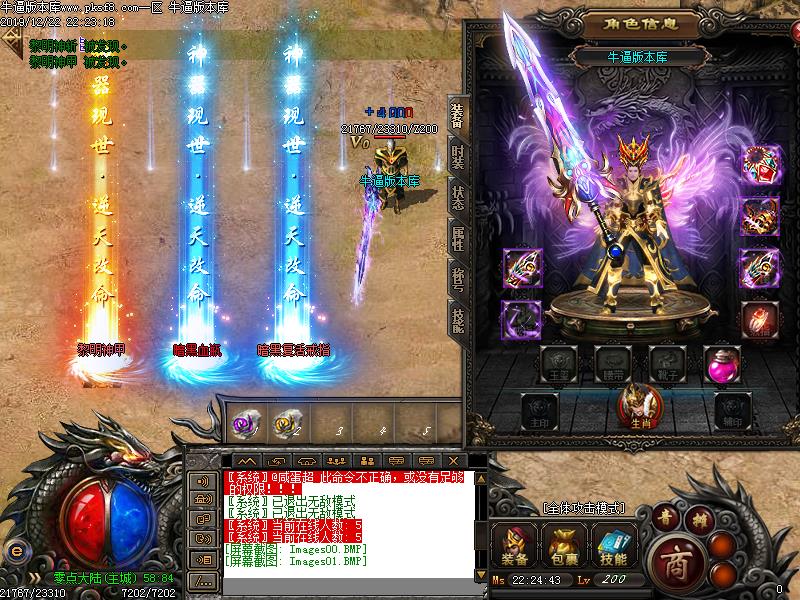 零点公益装备展示