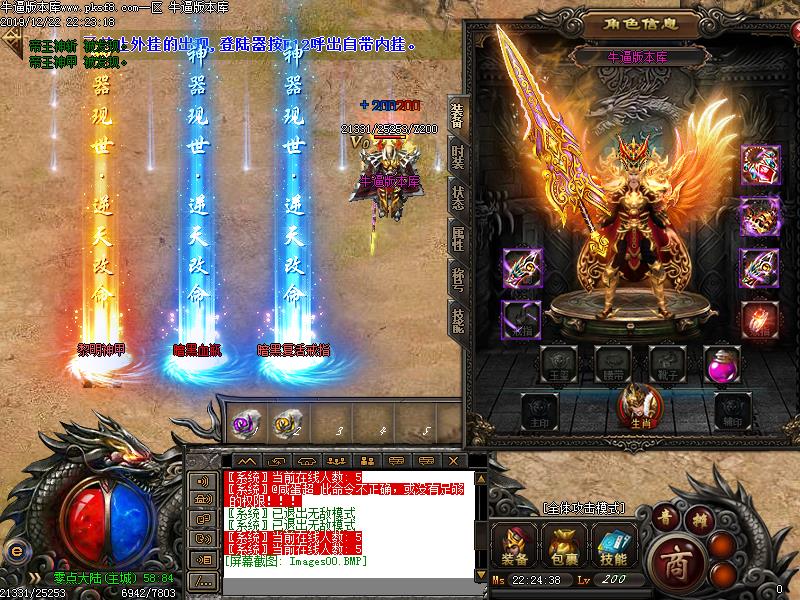 零点公益装备展示