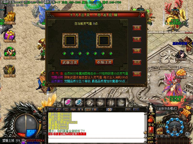 龙城争霸功能展示