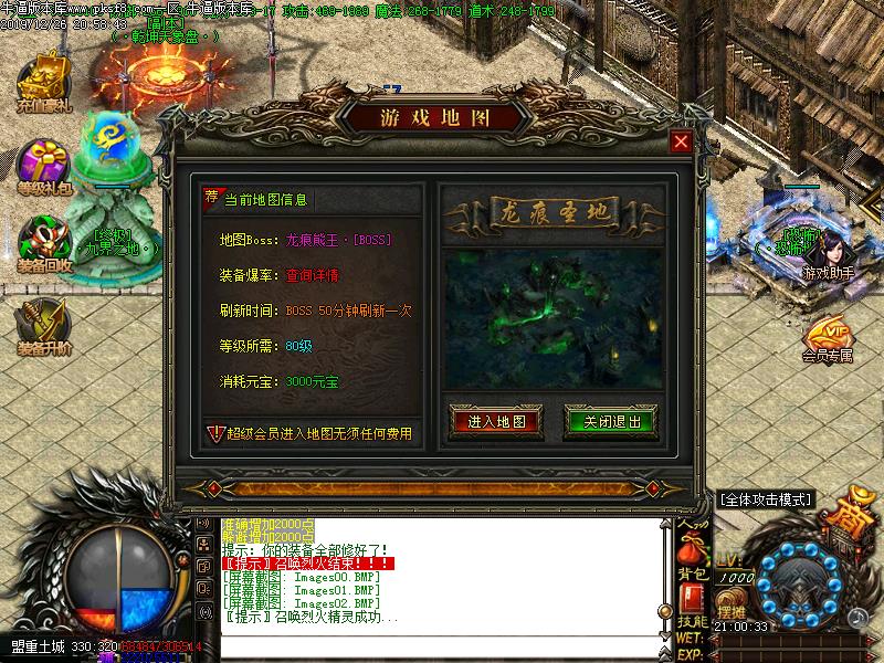 龙城争霸功能展示