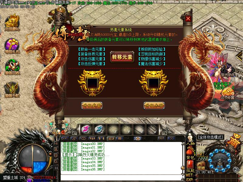 龙城争霸功能展示