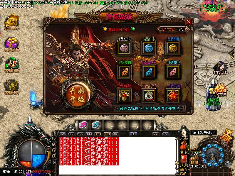 龙城争霸功能展示