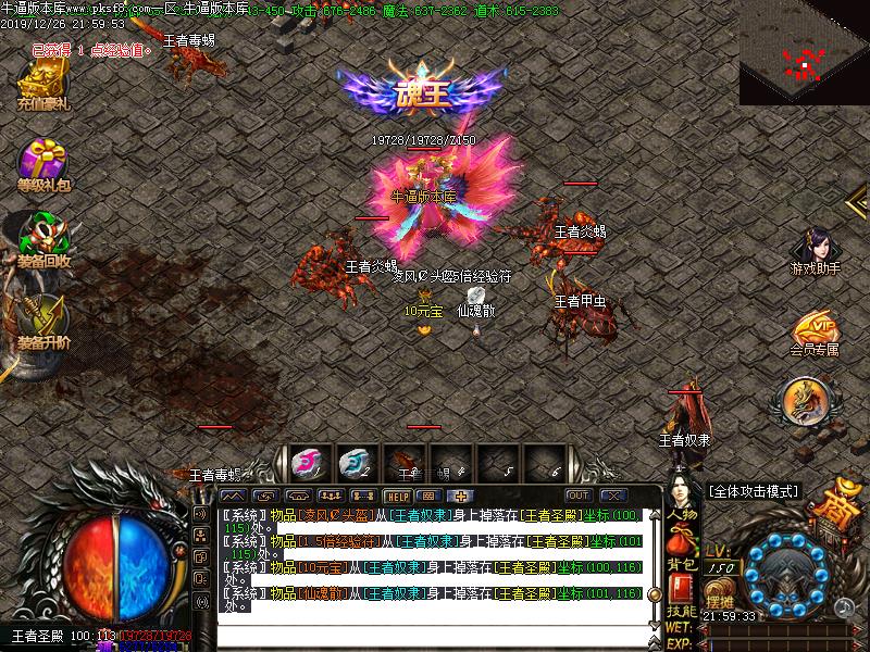 龙城争霸怪物地图