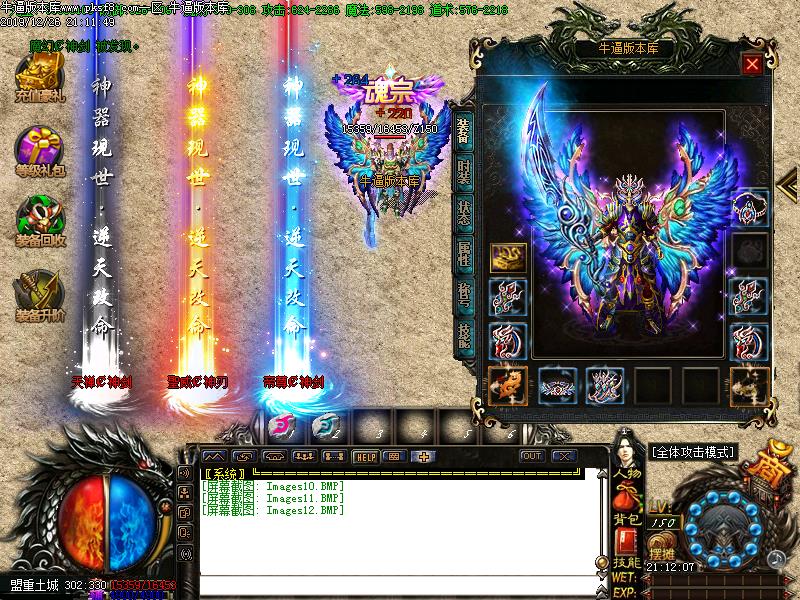 龙城争霸装备展示