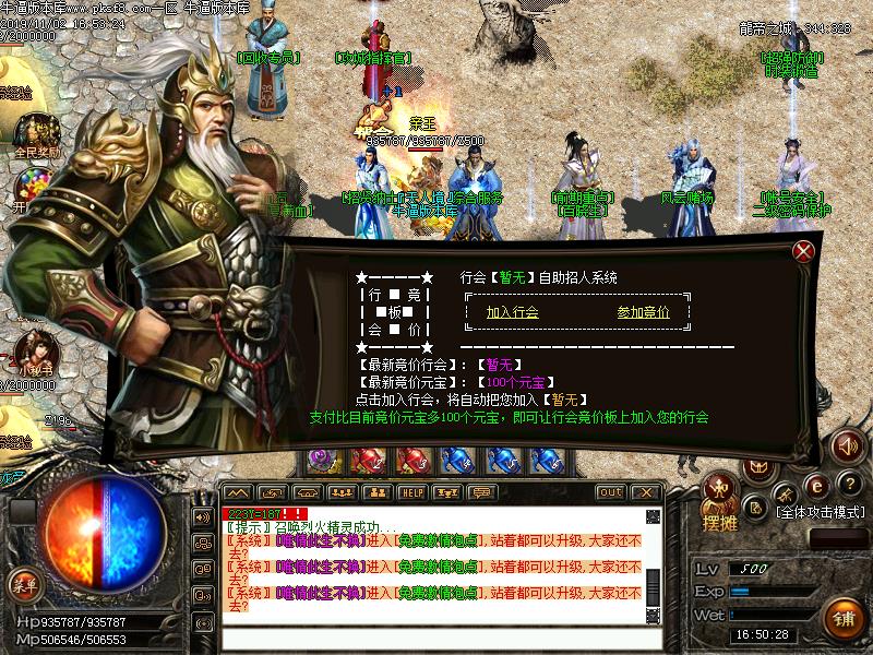 龙帝传说功能展示