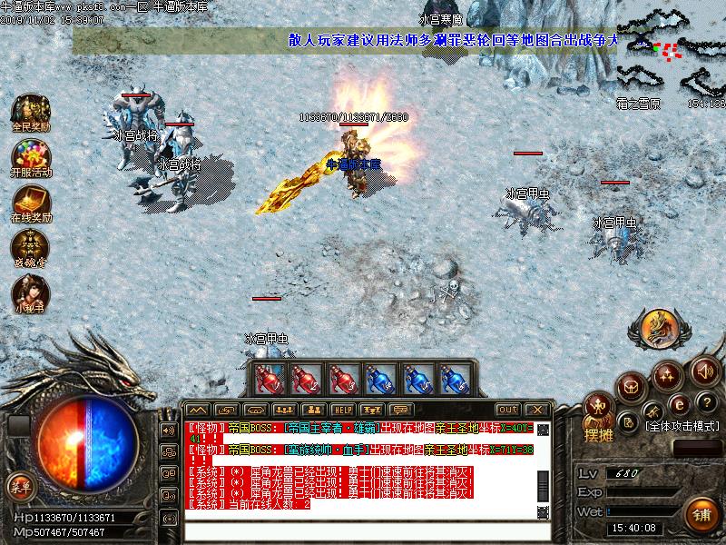 龙帝传说寻宝怪物地图