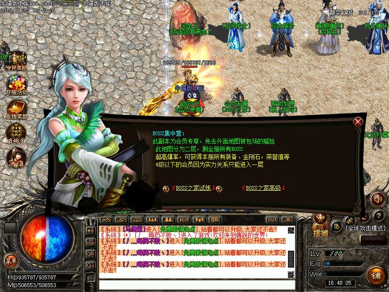 龙帝传说功能展示