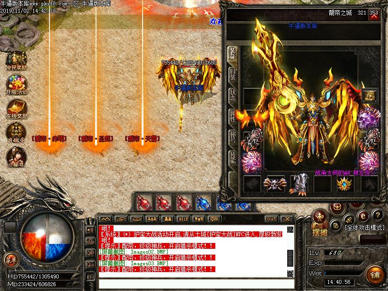 龙帝传说装备展示