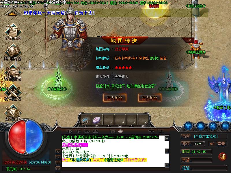 凌云决功能展示