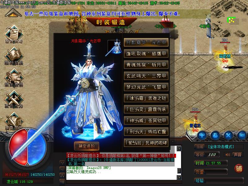 凌云决装备展示