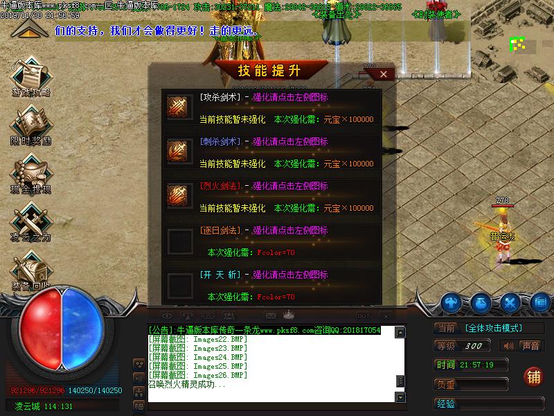 凌云决功能展示