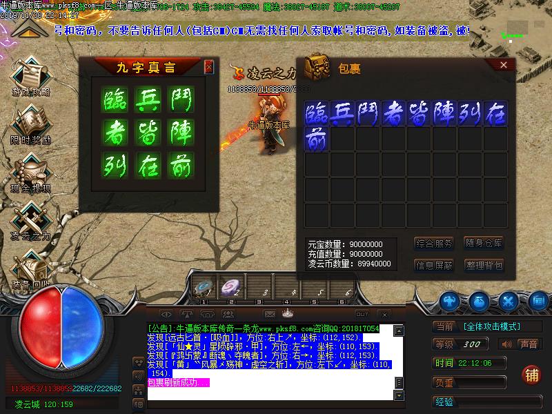 凌云决功能展示