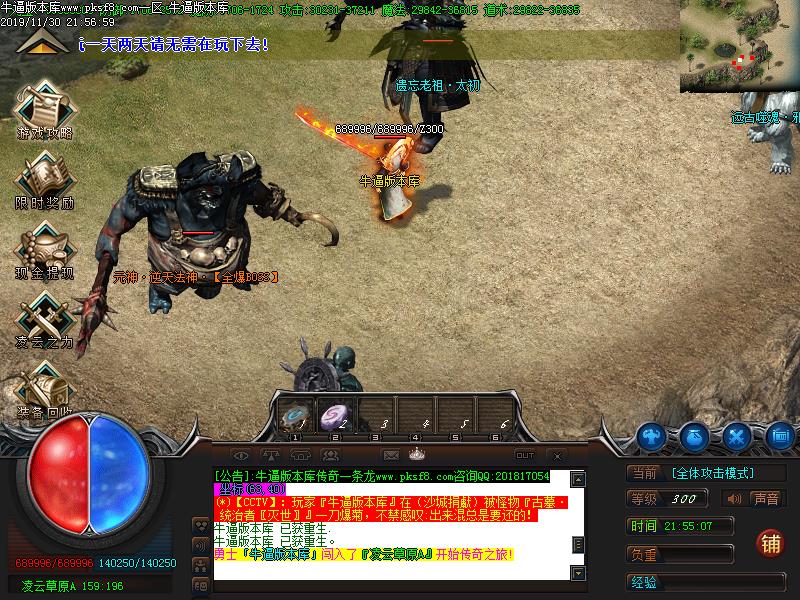 凌云决怪物地图