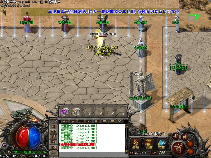 零点公益NPC展示