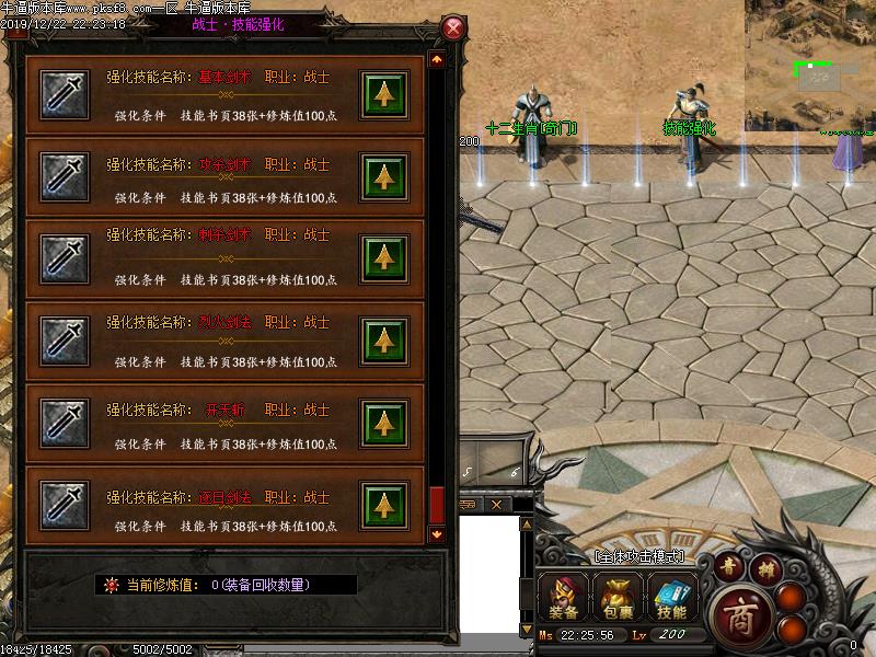 零点公益传奇功能展示