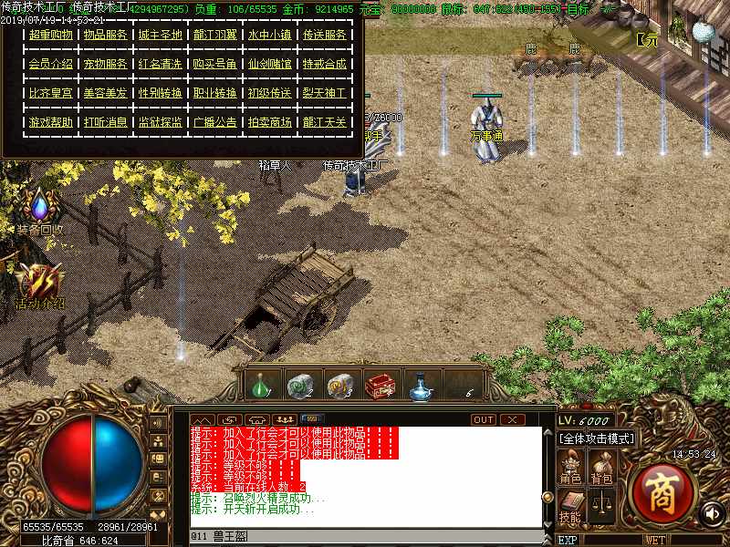 龙江仙剑功能展示 龙江仙剑功能展示