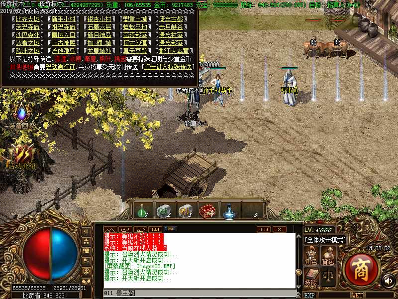 龙江仙剑功能展示 龙江仙剑功能展示