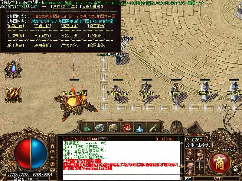 龙江仙剑功能展示 龙江仙剑功能展示