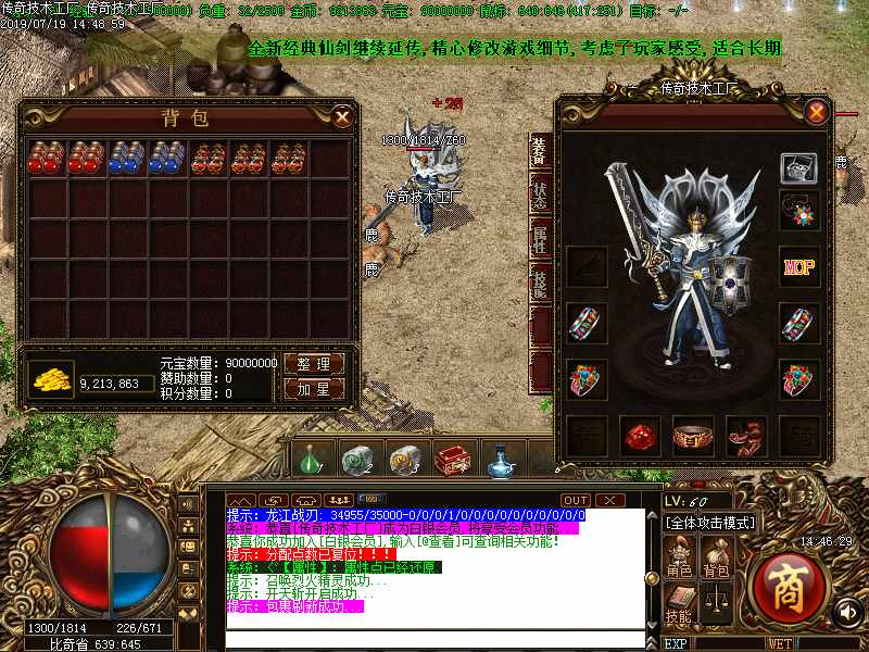 龙江仙剑功能展示 龙江仙剑功能展示