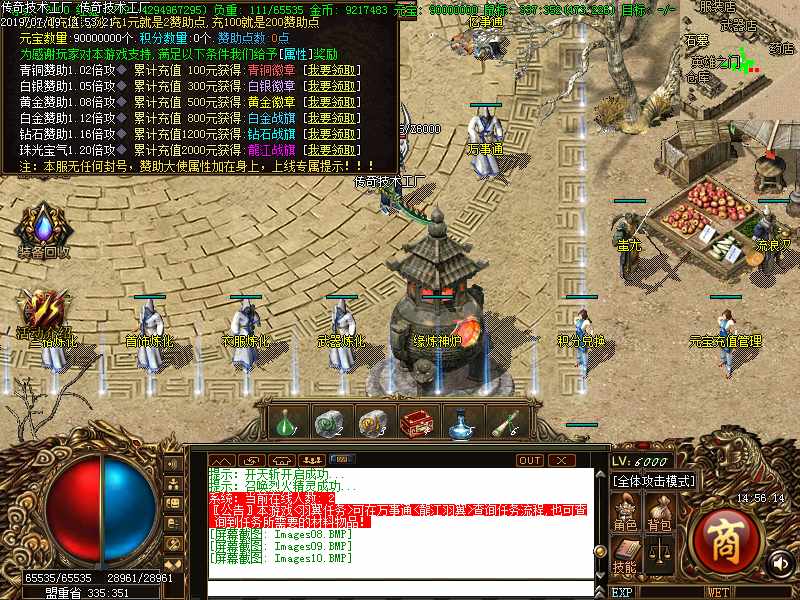 龙江仙剑功能展示 龙江仙剑功能展示