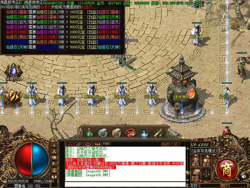 龙江仙剑功能展示 龙江仙剑功能展示