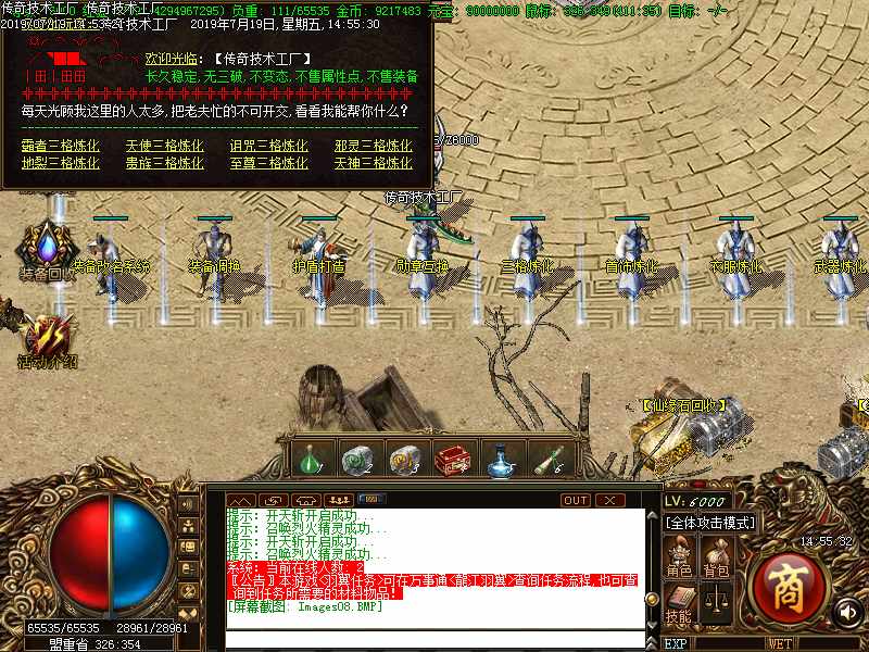 龙江仙剑功能展示 龙江仙剑功能展示