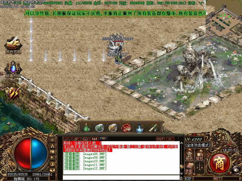 龙江仙剑怪物地图 龙江仙剑怪物地图