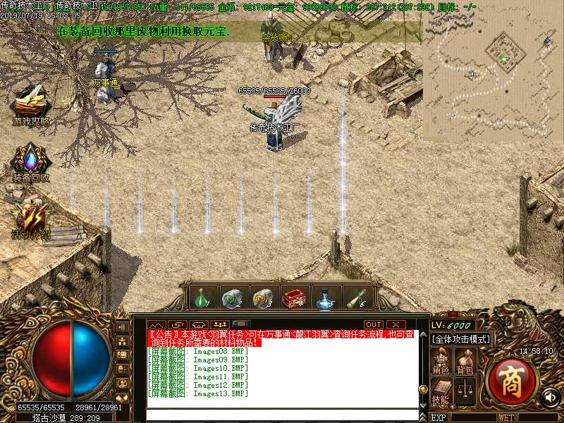 龙江仙剑怪物地图 龙江仙剑怪物地图