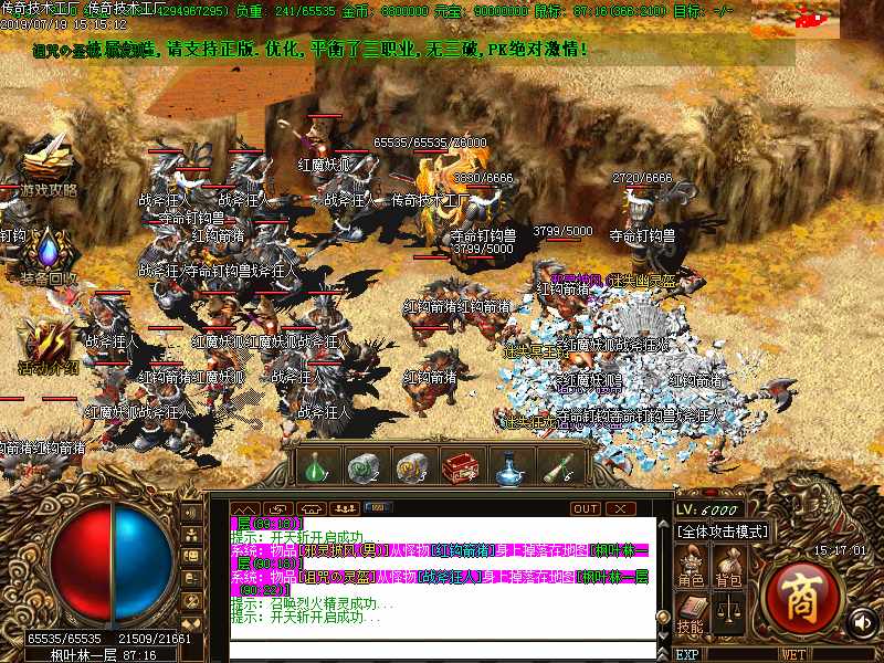 龙江仙剑怪物地图 龙江仙剑怪物地图