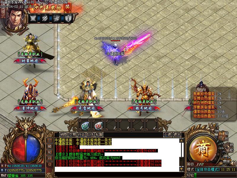 龙脉国之运NPC展示