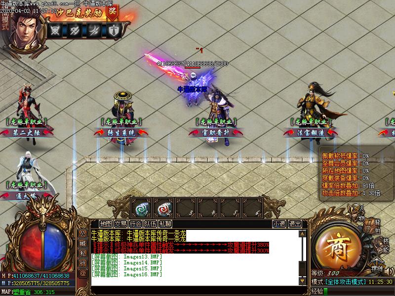 龙脉国之运NPC展示