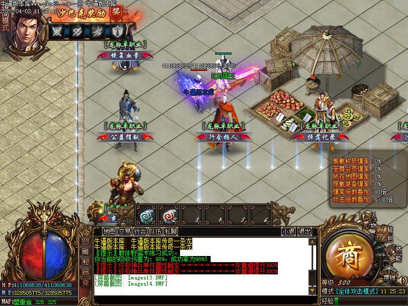 龙脉国之运NPC展示