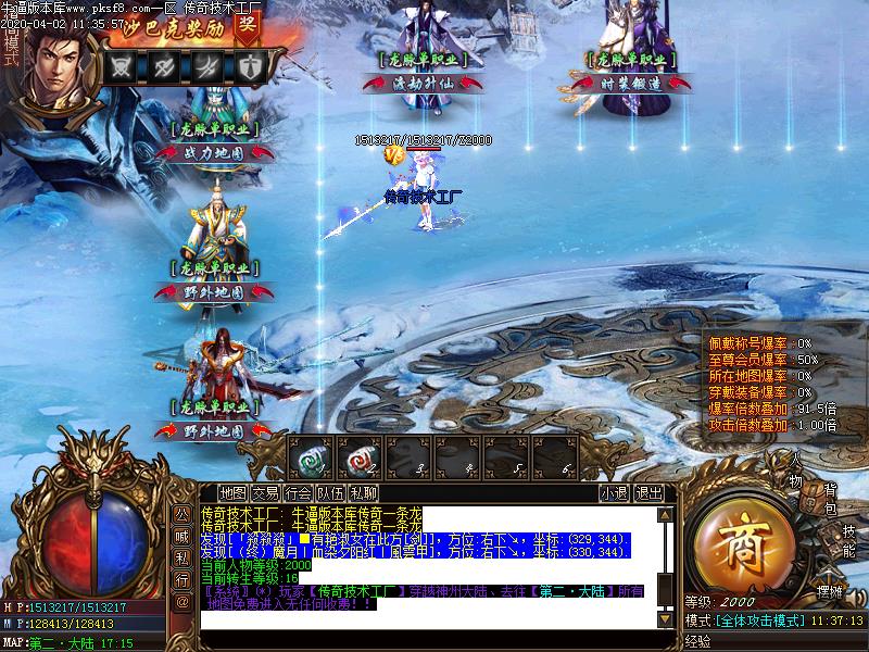 龙脉国之运NPC展示