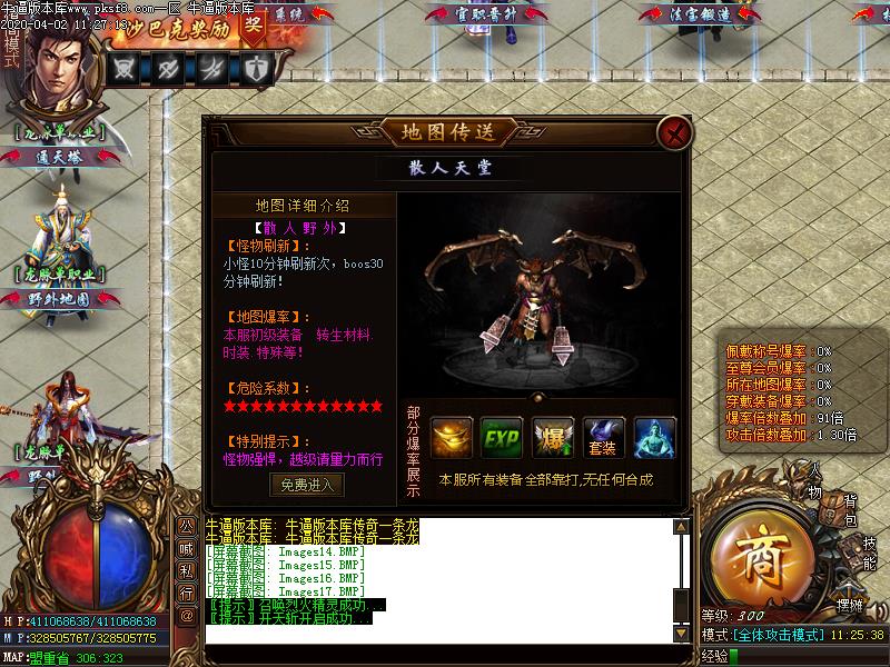 龙脉国之运功能展示