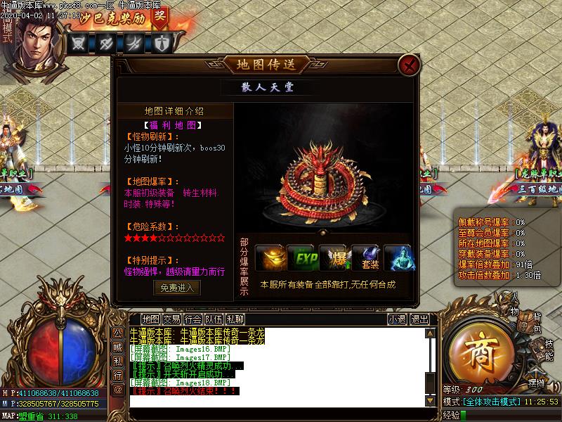 龙脉国之运功能展示