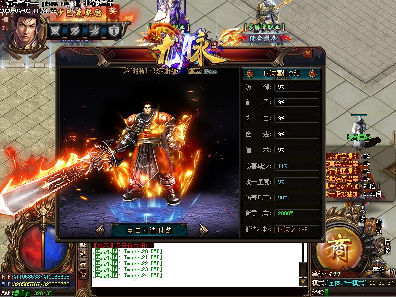 龙脉国之运功能展示