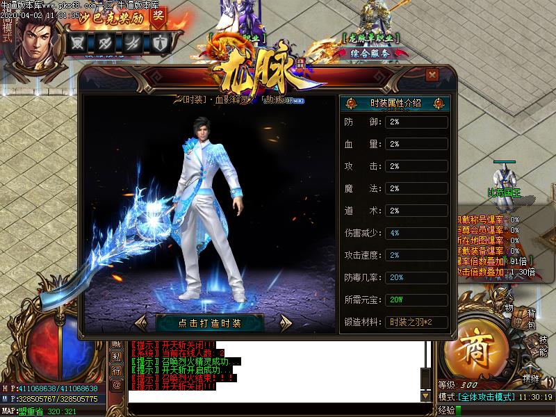 龙脉国之运时装展示