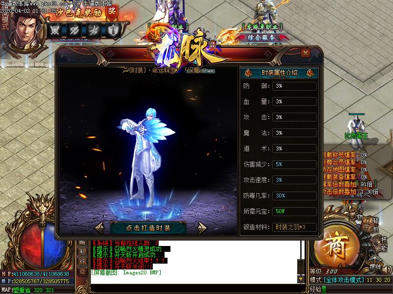 龙脉国之运时装展示