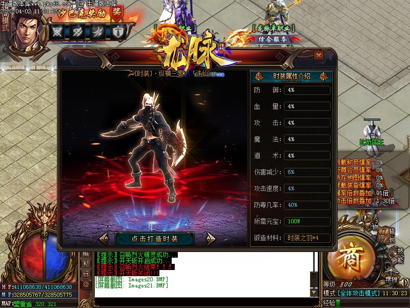 龙脉国之运时装展示