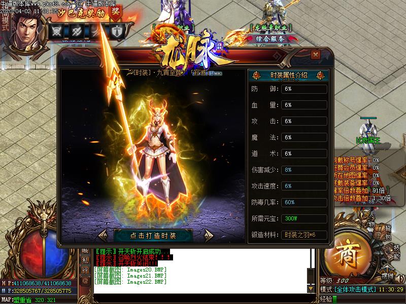 龙脉国之运时装展示