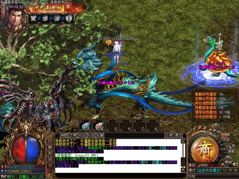 龙脉国之运寻宝地图