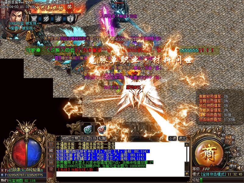 龙脉国之运寻宝地图