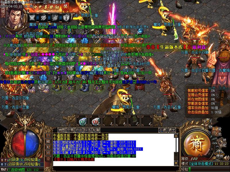 龙脉国之运寻宝地图