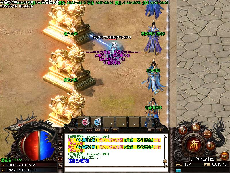 龙雀神器NPC展示