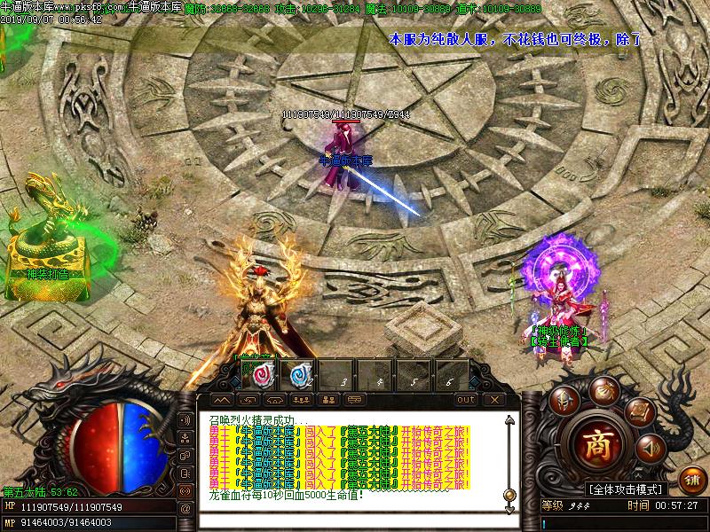 龙雀神器NPC展示